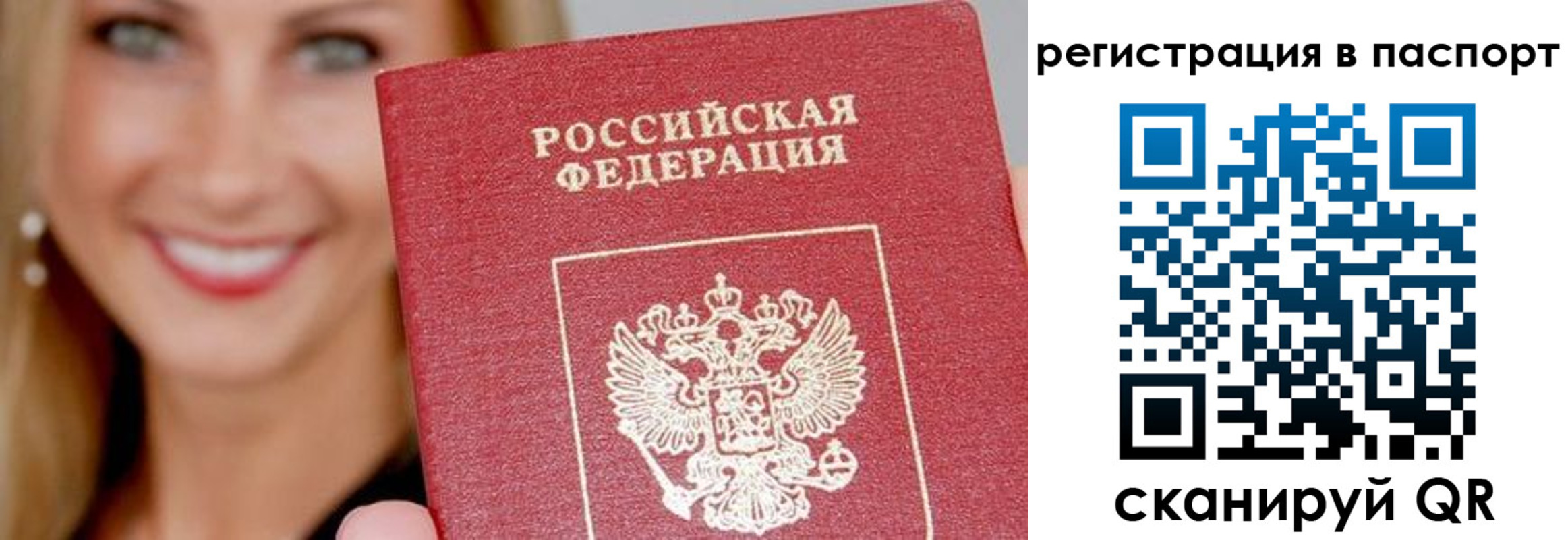 временная регистрация в Борзе