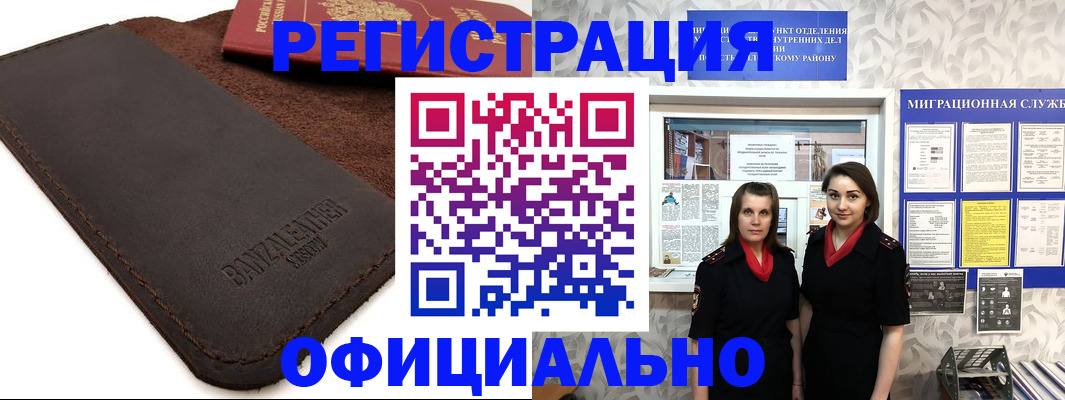 прописка иностранных граждан в Борзе