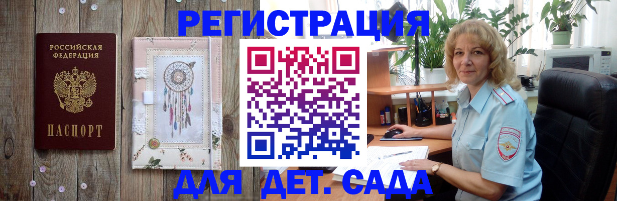 временная регистрация гарантия в Борзе