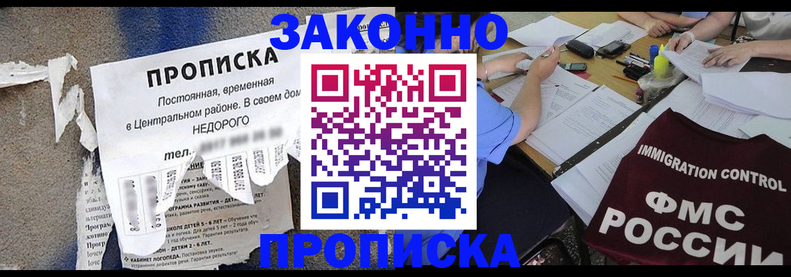 регистрация в Борзе