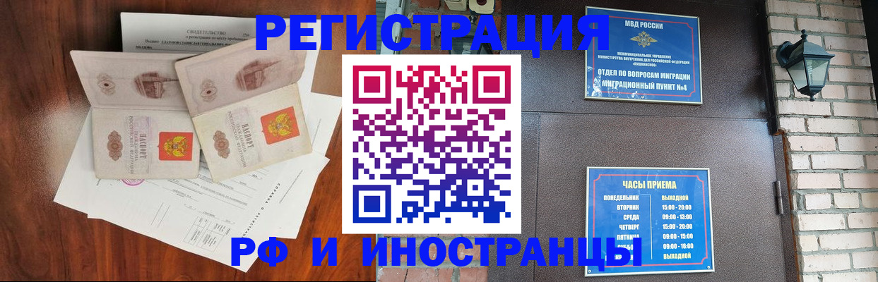 прописка в квартире в Борзе